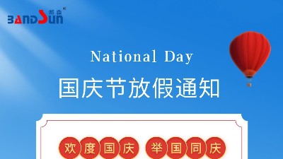 國(guó)慶放假通知，請(qǐng)?zhí)崆皞湄?上海邦森