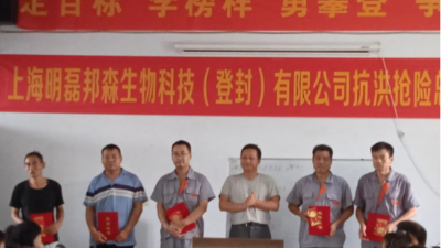 邦森新聞-抗洪救災(zāi)，聞“汛”而動(dòng)，邦森有“我”！