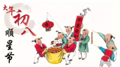 正月初八，發(fā)發(fā)發(fā)-上海邦森